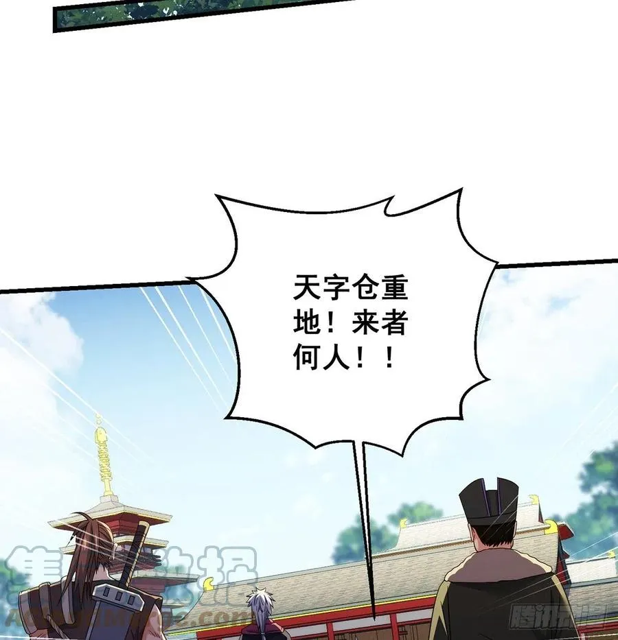 天材地宝天字仓 第22页