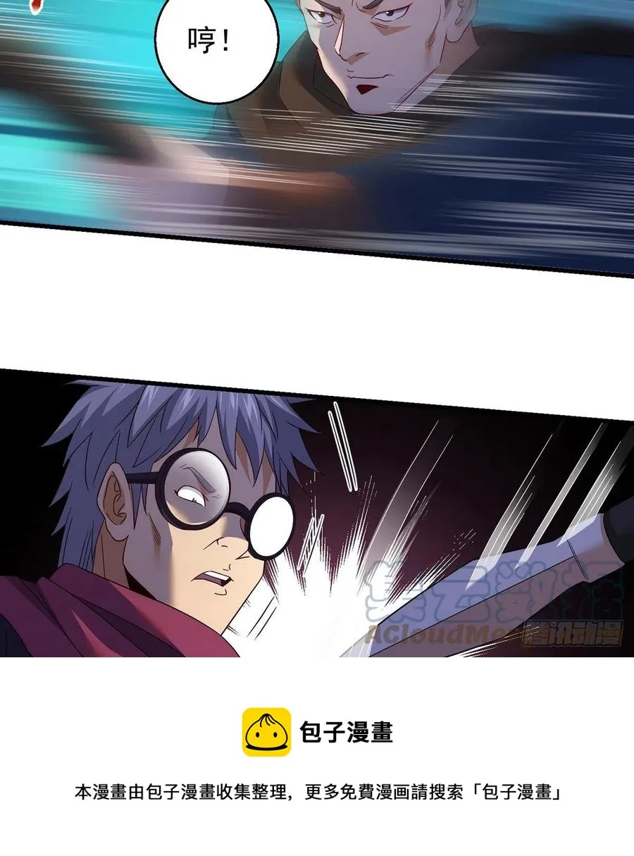 天材地宝天字仓 第25页