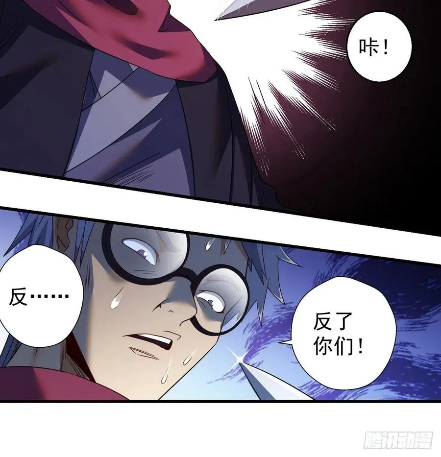 天材地宝天字仓 第26页