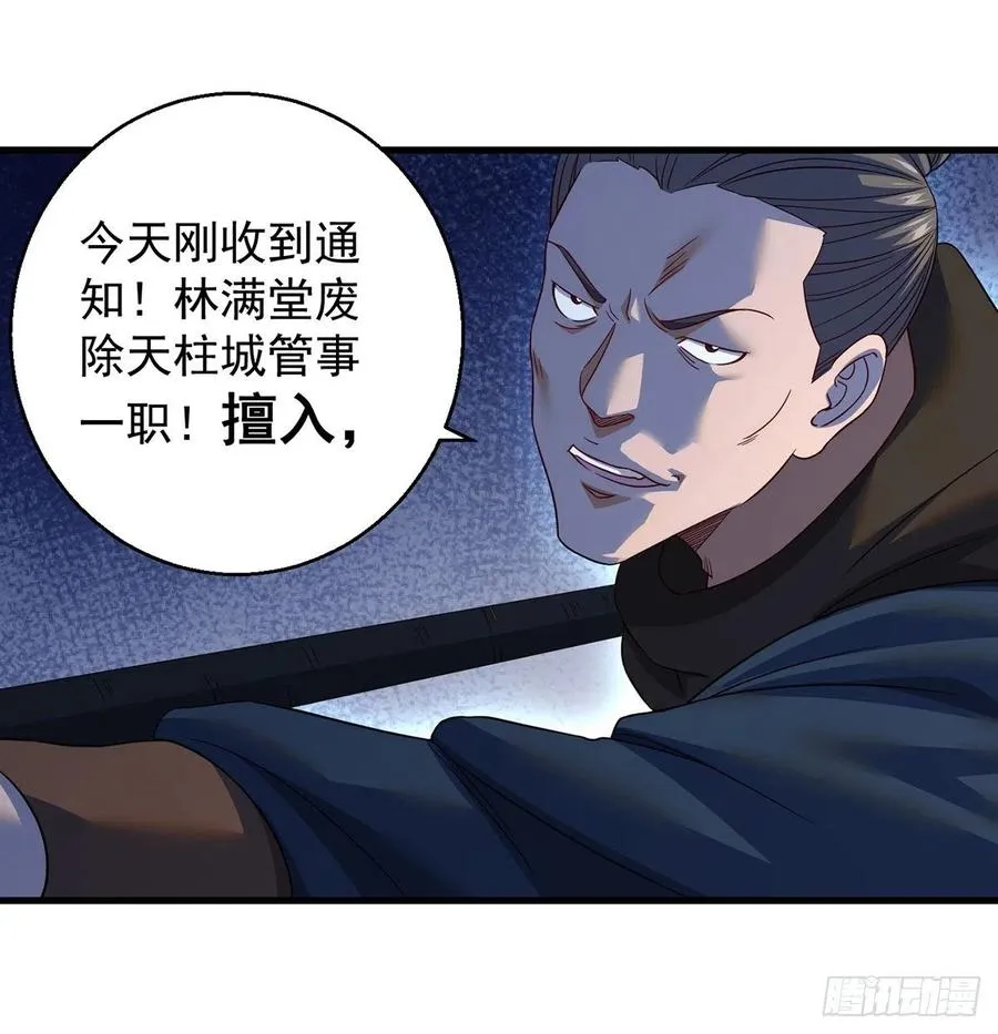 天材地宝天字仓 第27页