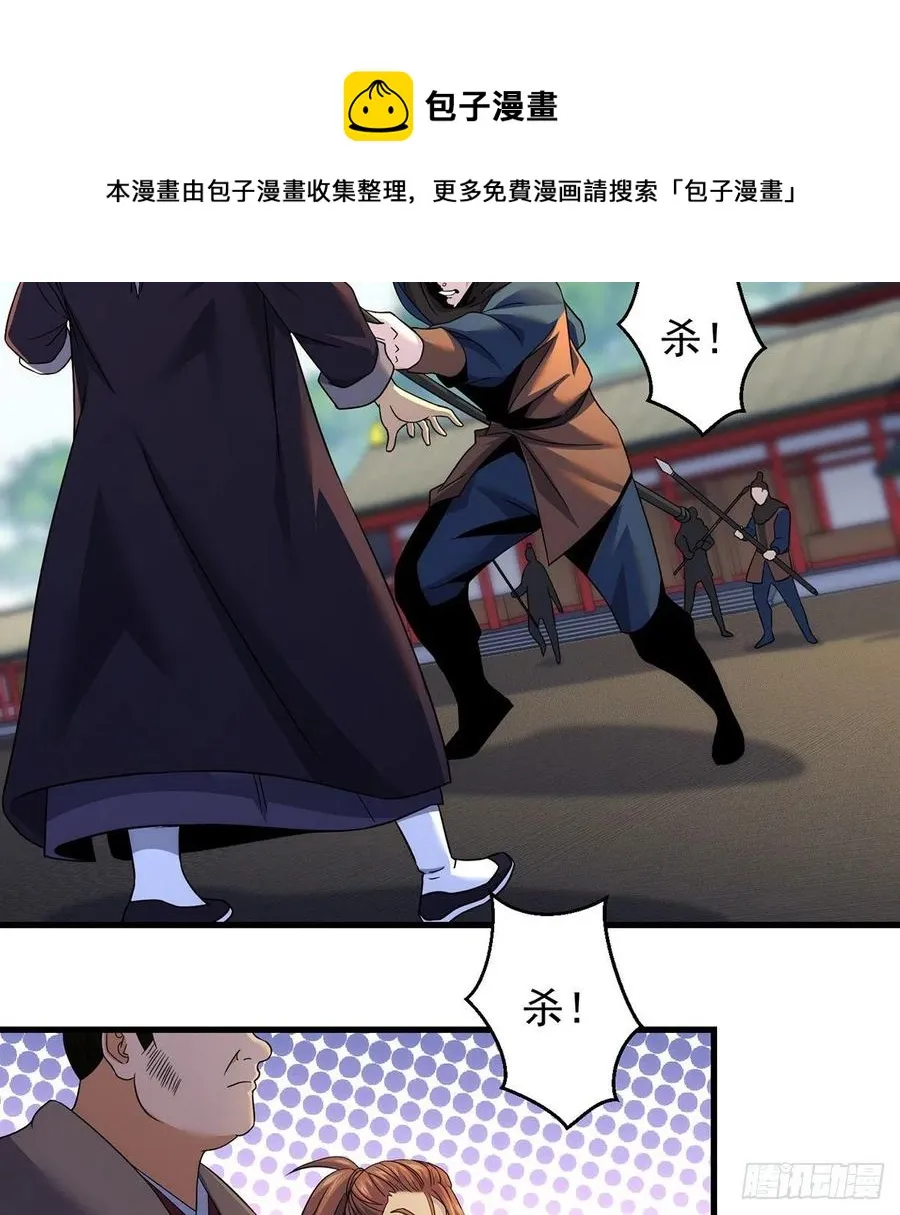 天材地宝天字仓 第29页