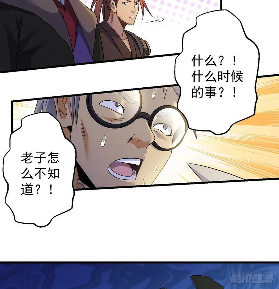 天材地宝天字仓 第30页