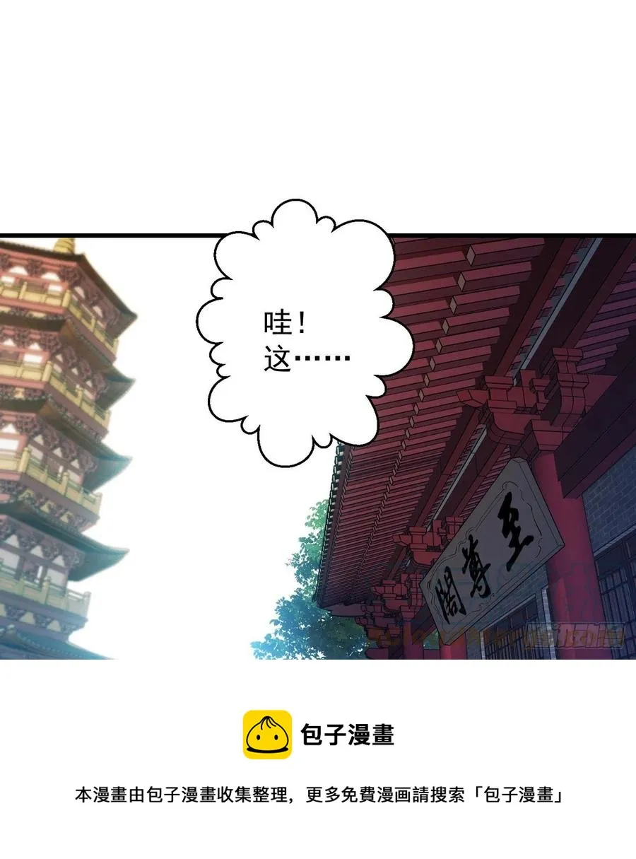天材地宝天字仓 第37页