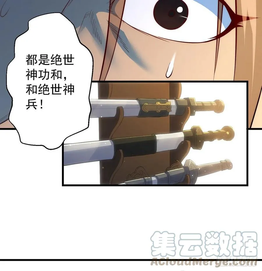 天材地宝天字仓 第40页