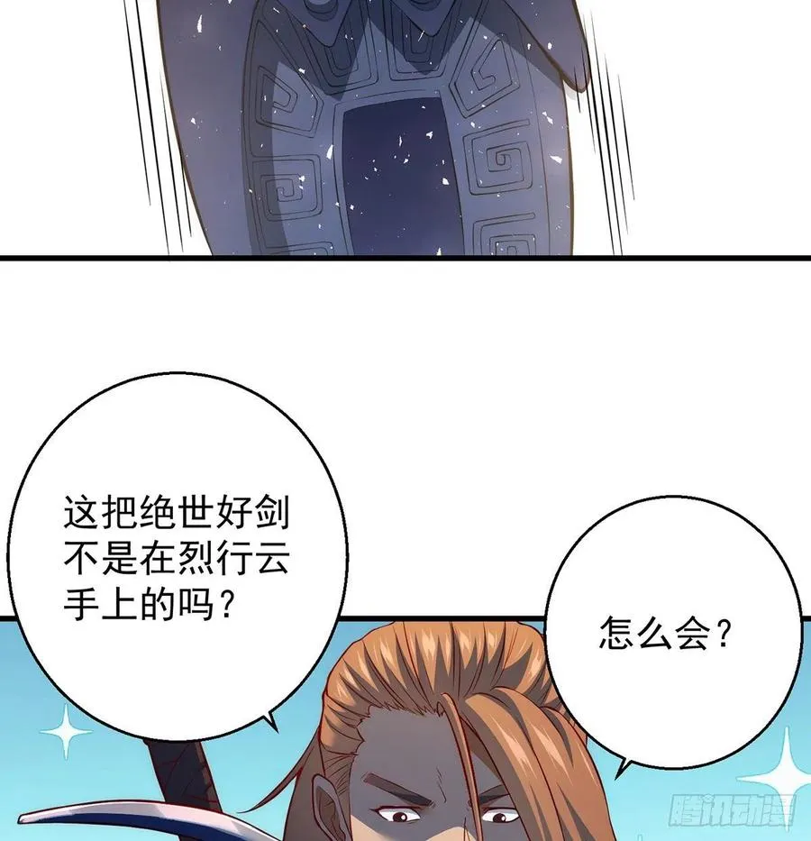 天材地宝天字仓 第42页