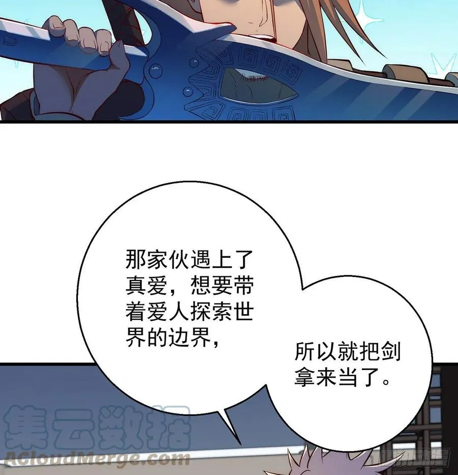 天材地宝天字仓 第43页