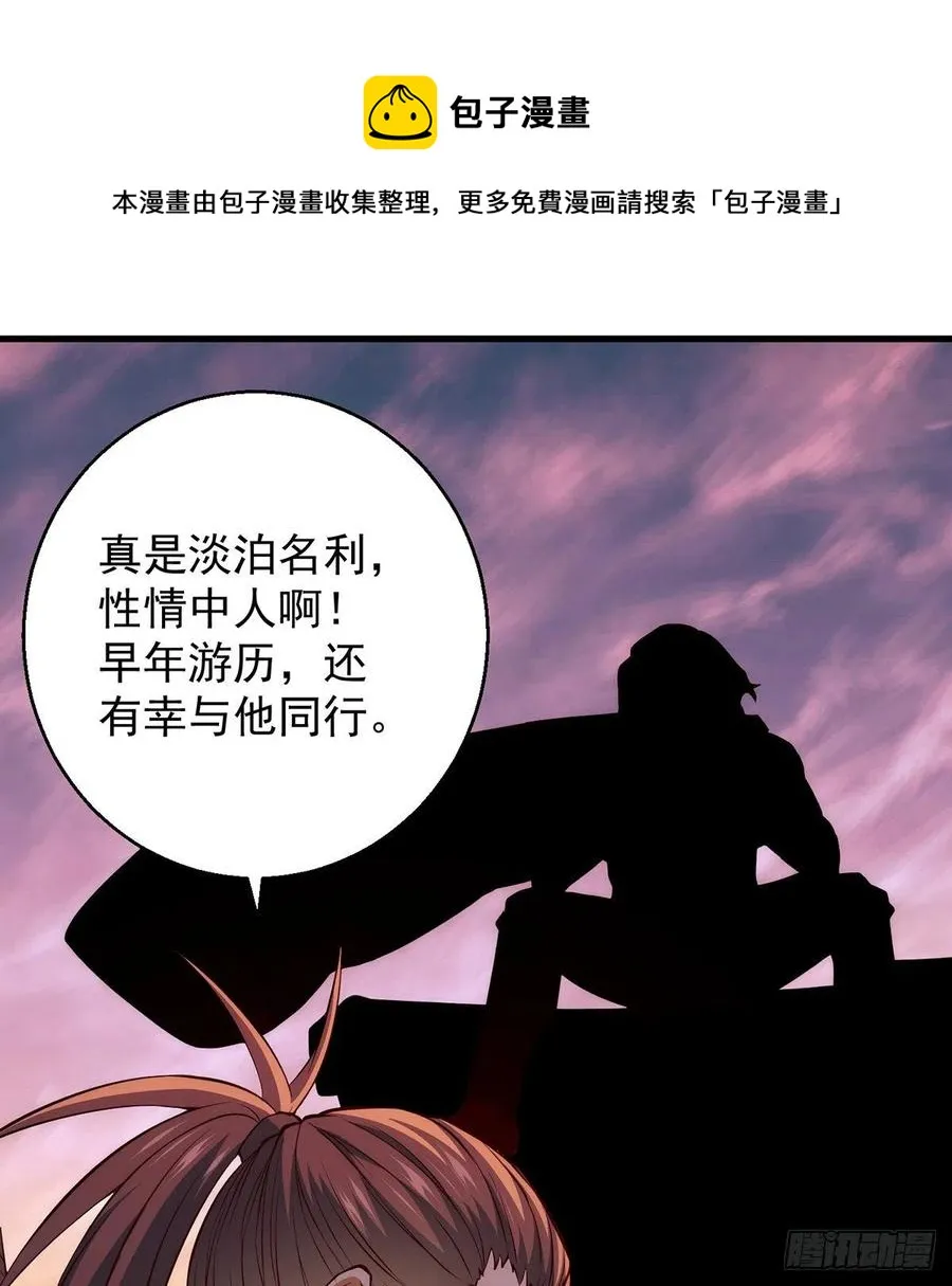 天材地宝天字仓 第45页