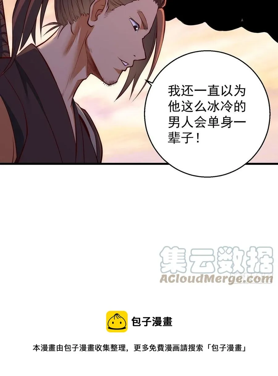 天材地宝天字仓 第46页