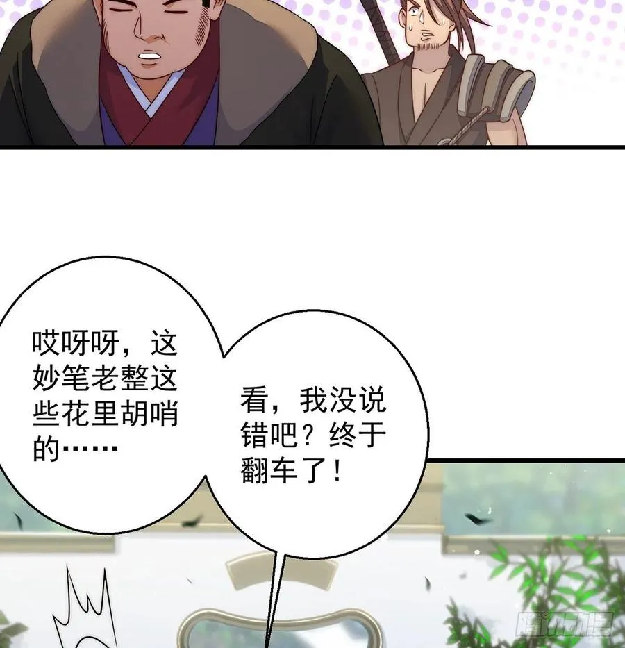 前仆后继 第8页