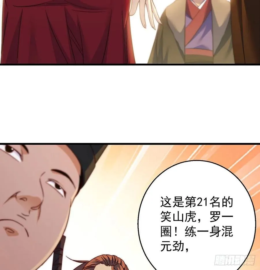 前仆后继 第12页