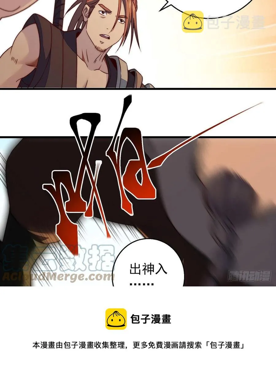 前仆后继 第13页