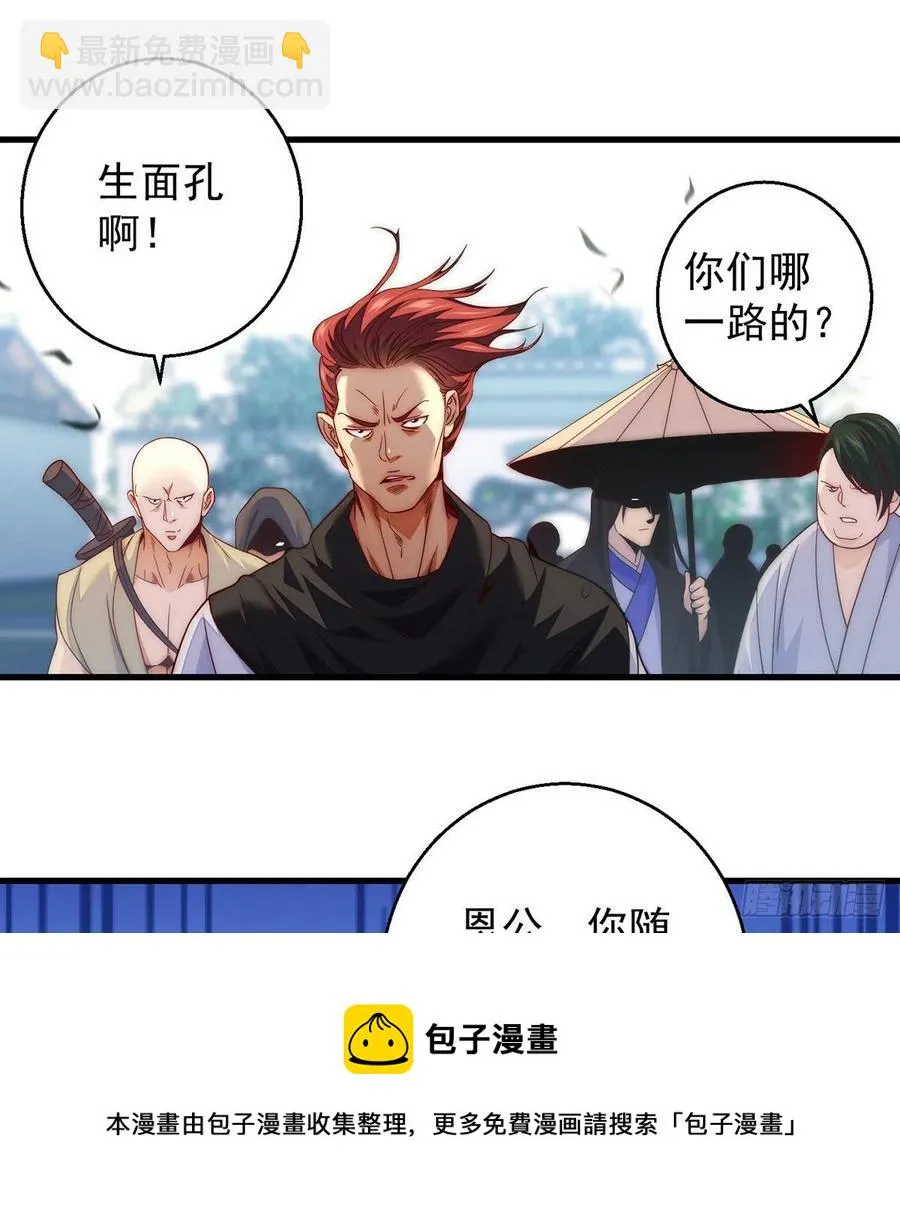 前仆后继 第17页