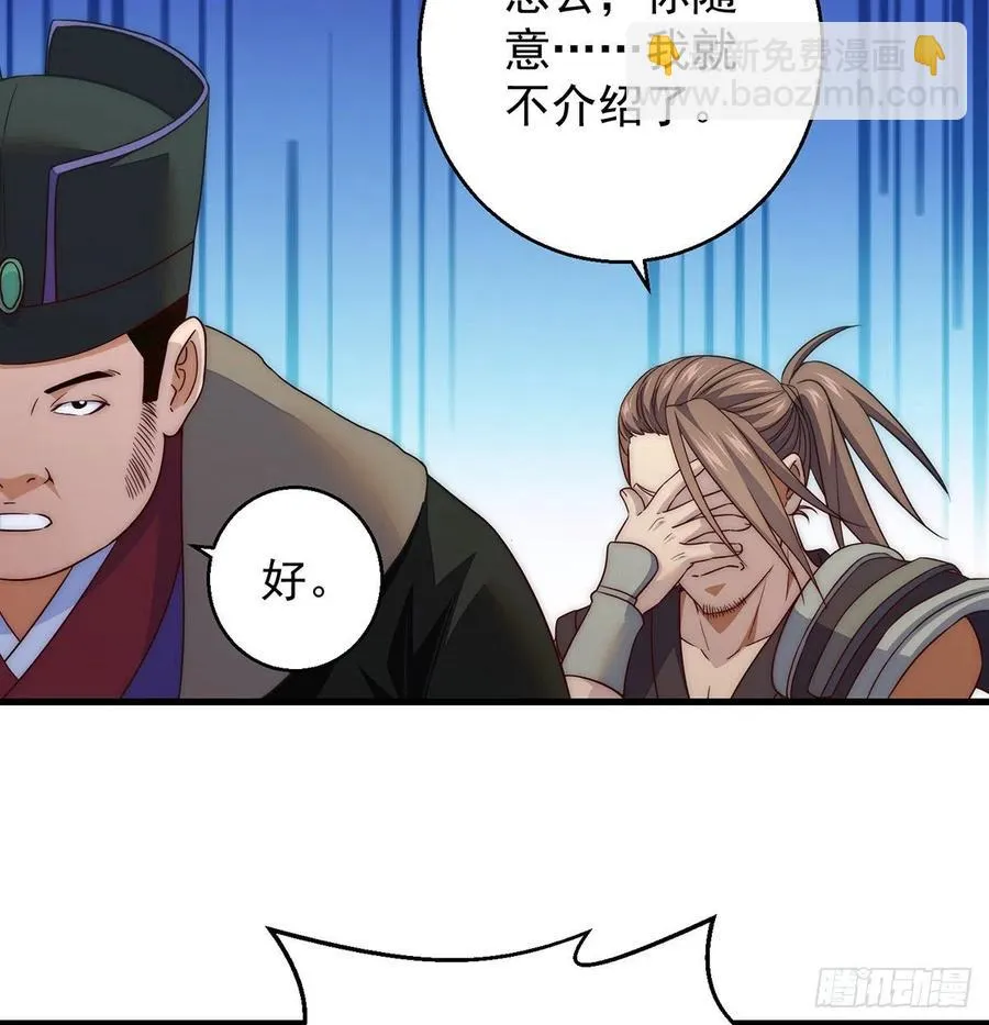 前仆后继 第18页