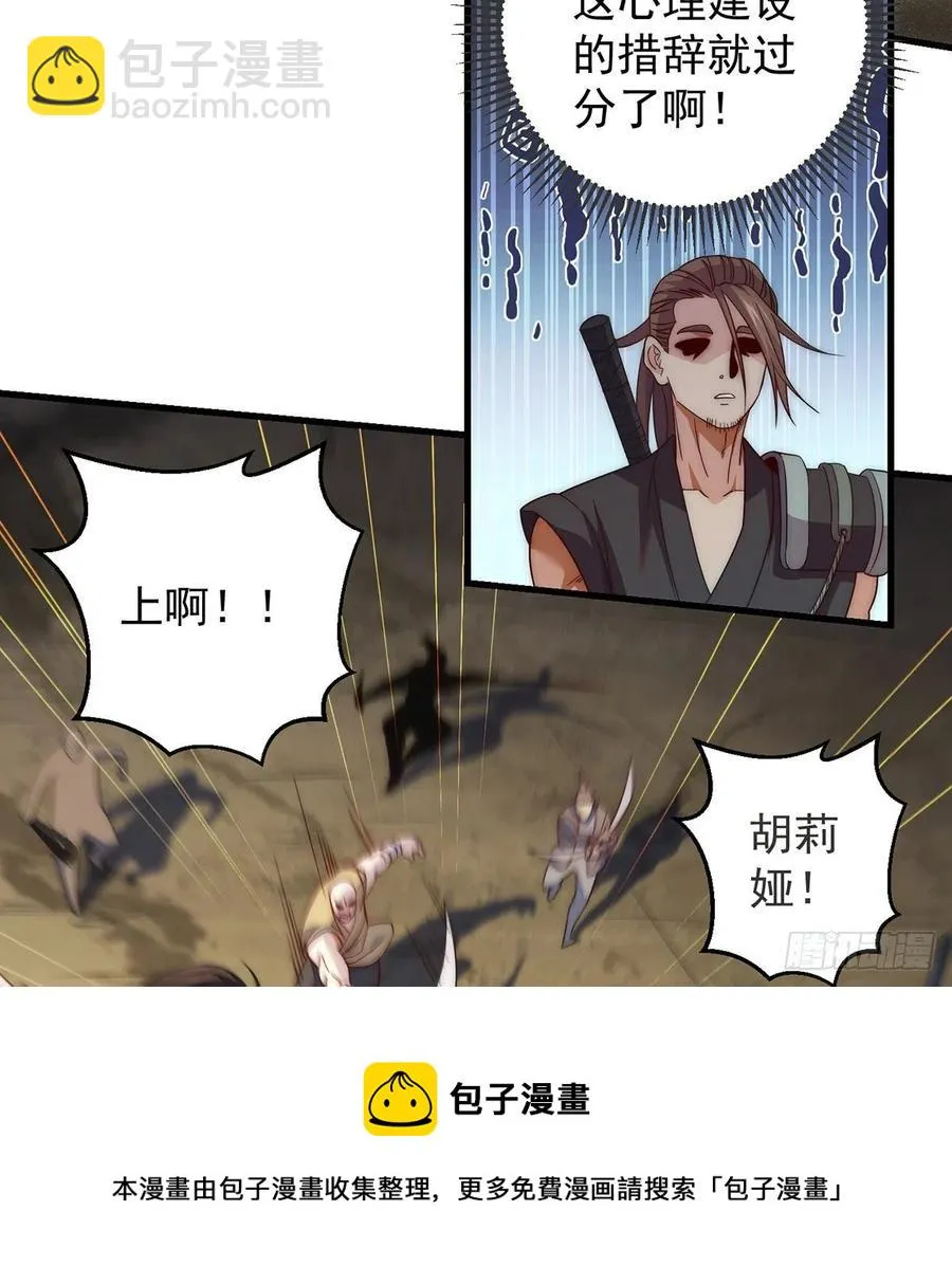 前仆后继 第21页