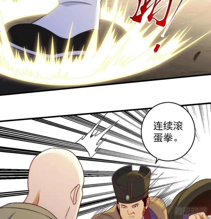 前仆后继 第23页