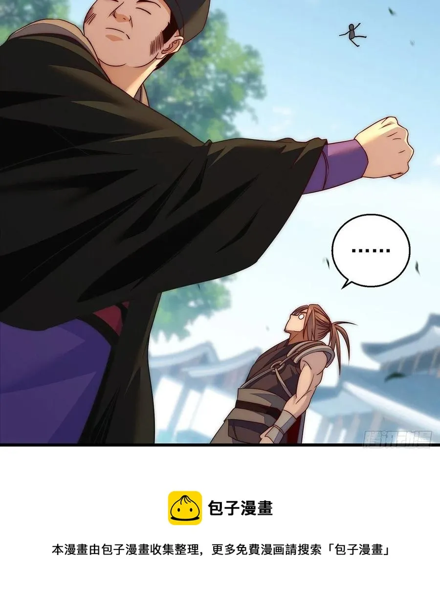前仆后继 第29页