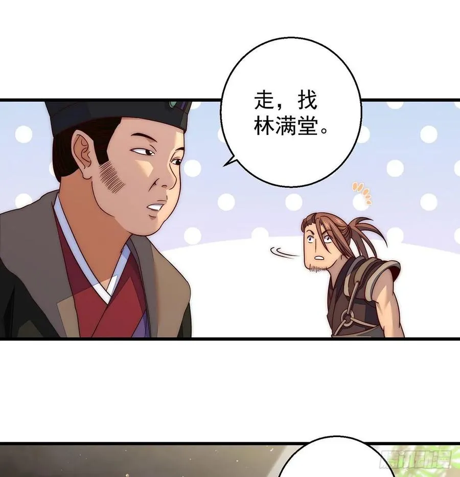前仆后继 第30页