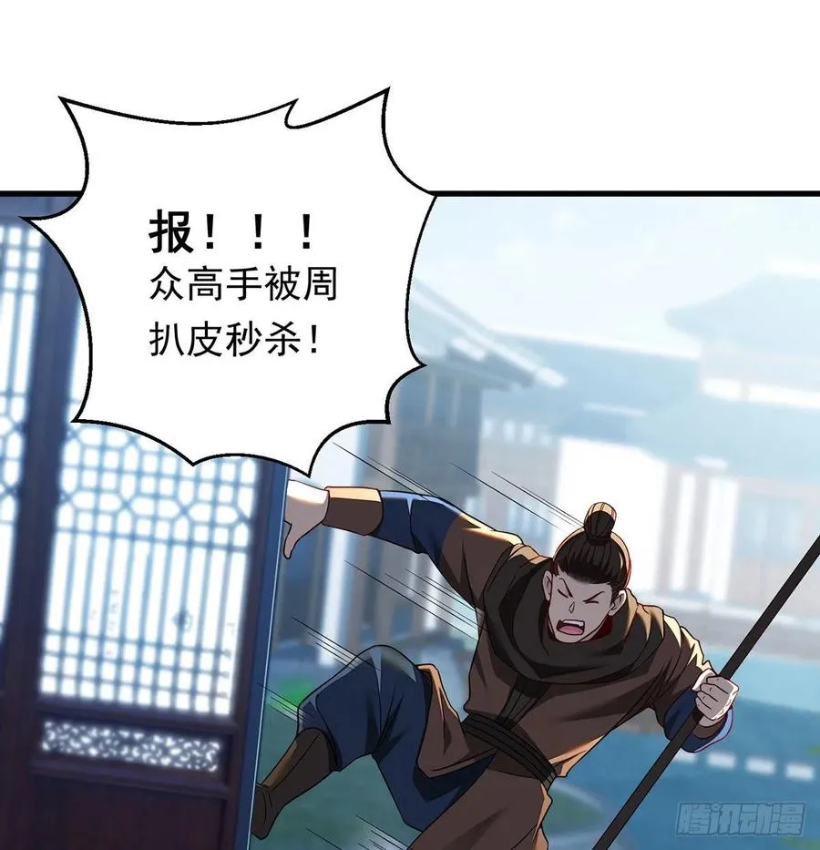 前仆后继 第32页