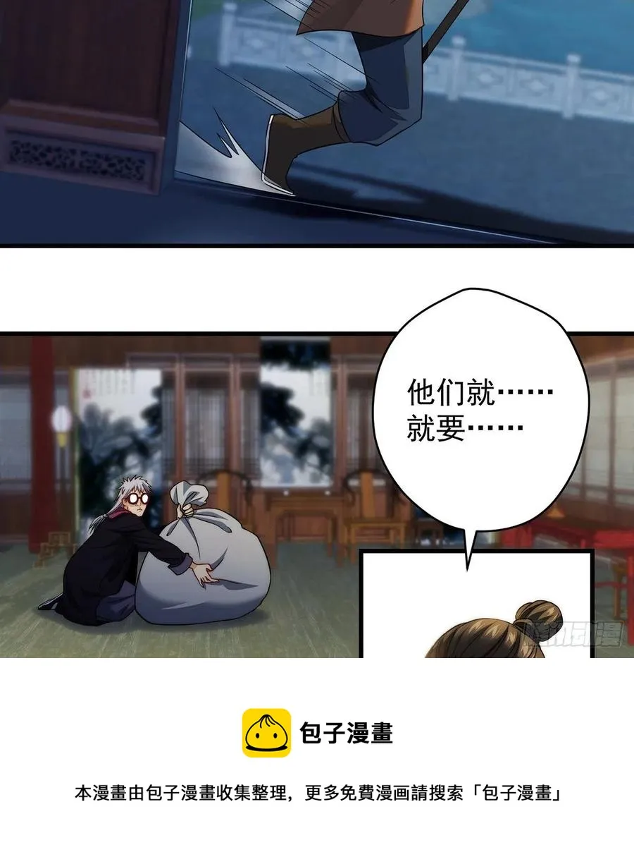 前仆后继 第33页