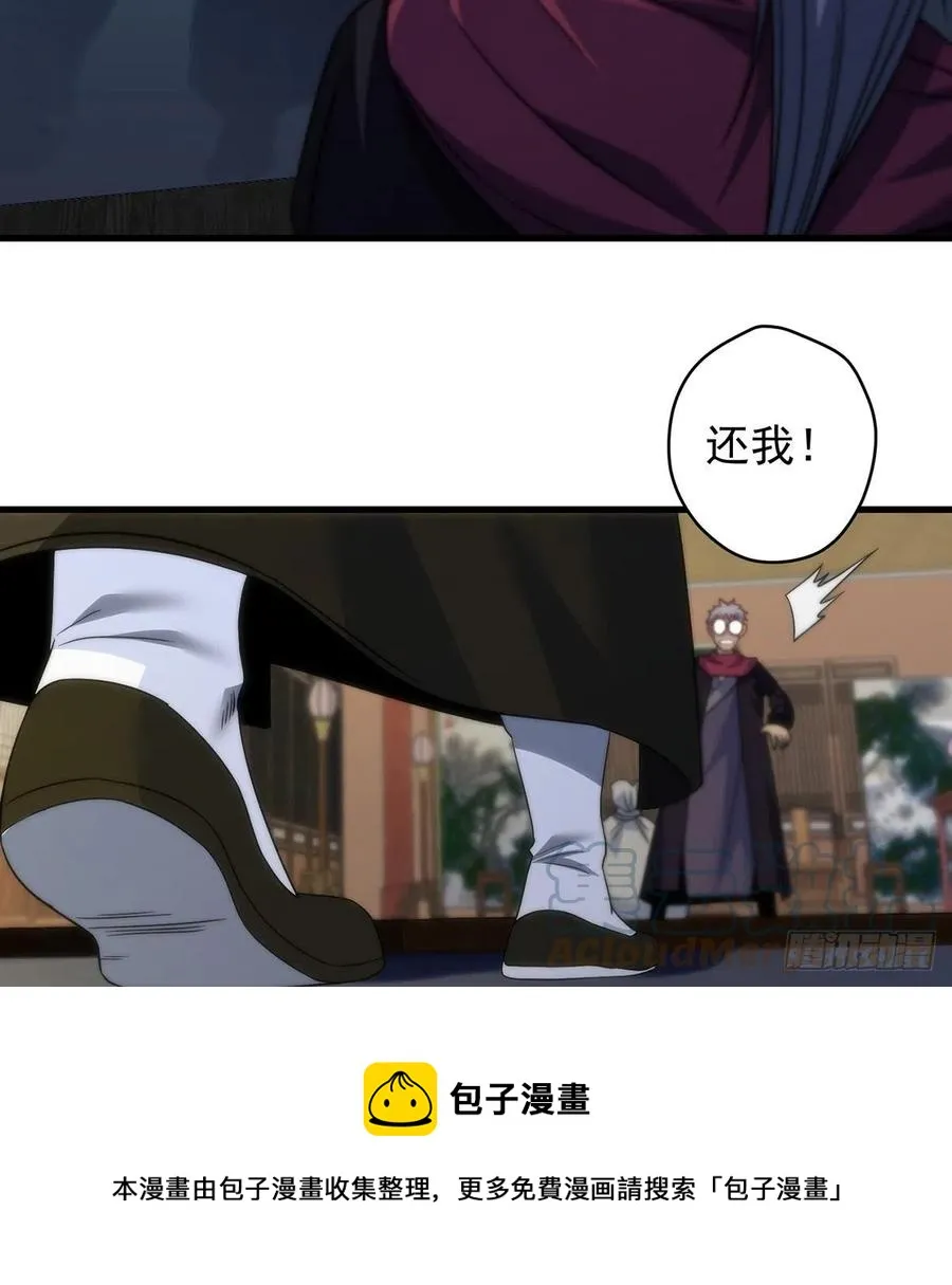前仆后继 第37页