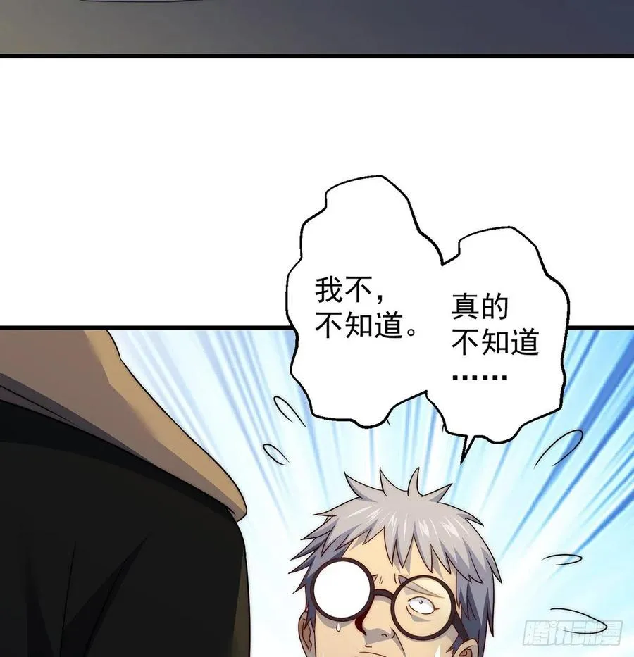 前仆后继 第38页