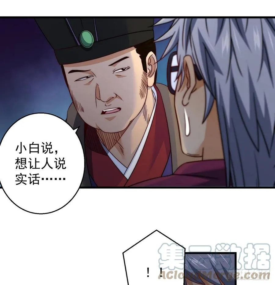 前仆后继 第40页
