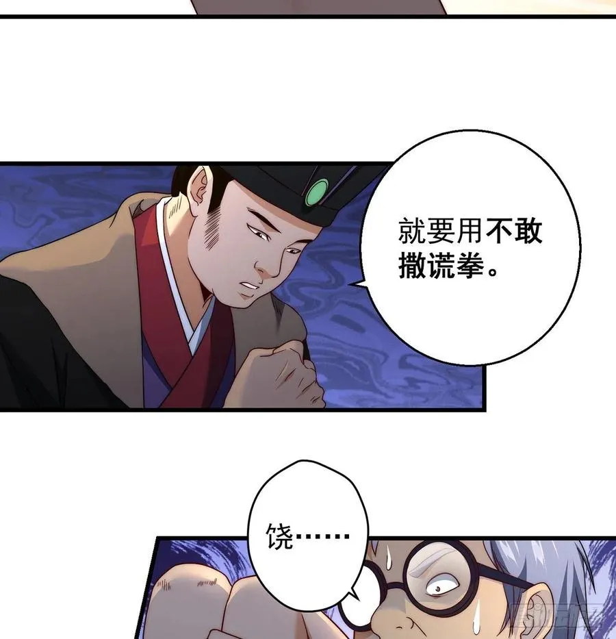 前仆后继 第42页