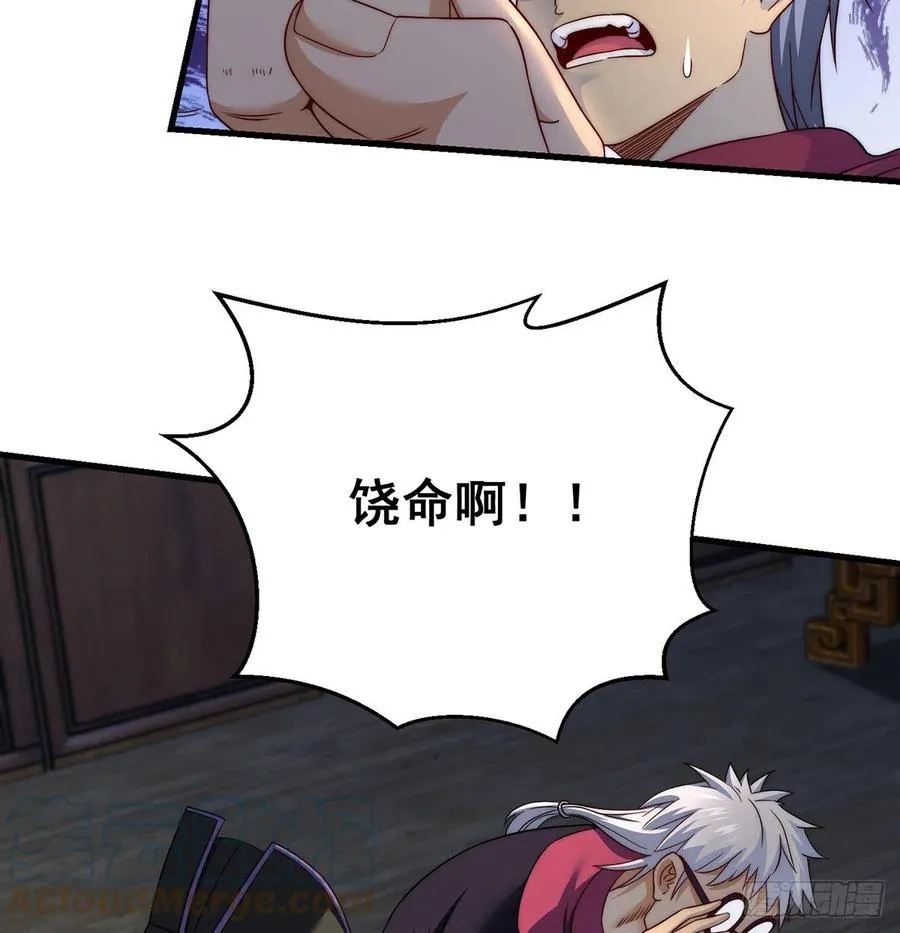 前仆后继 第43页