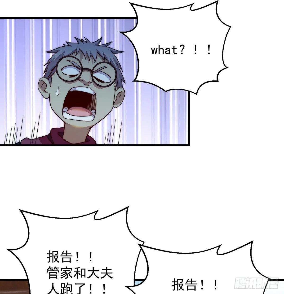 天榜高手的潇洒 第3页
