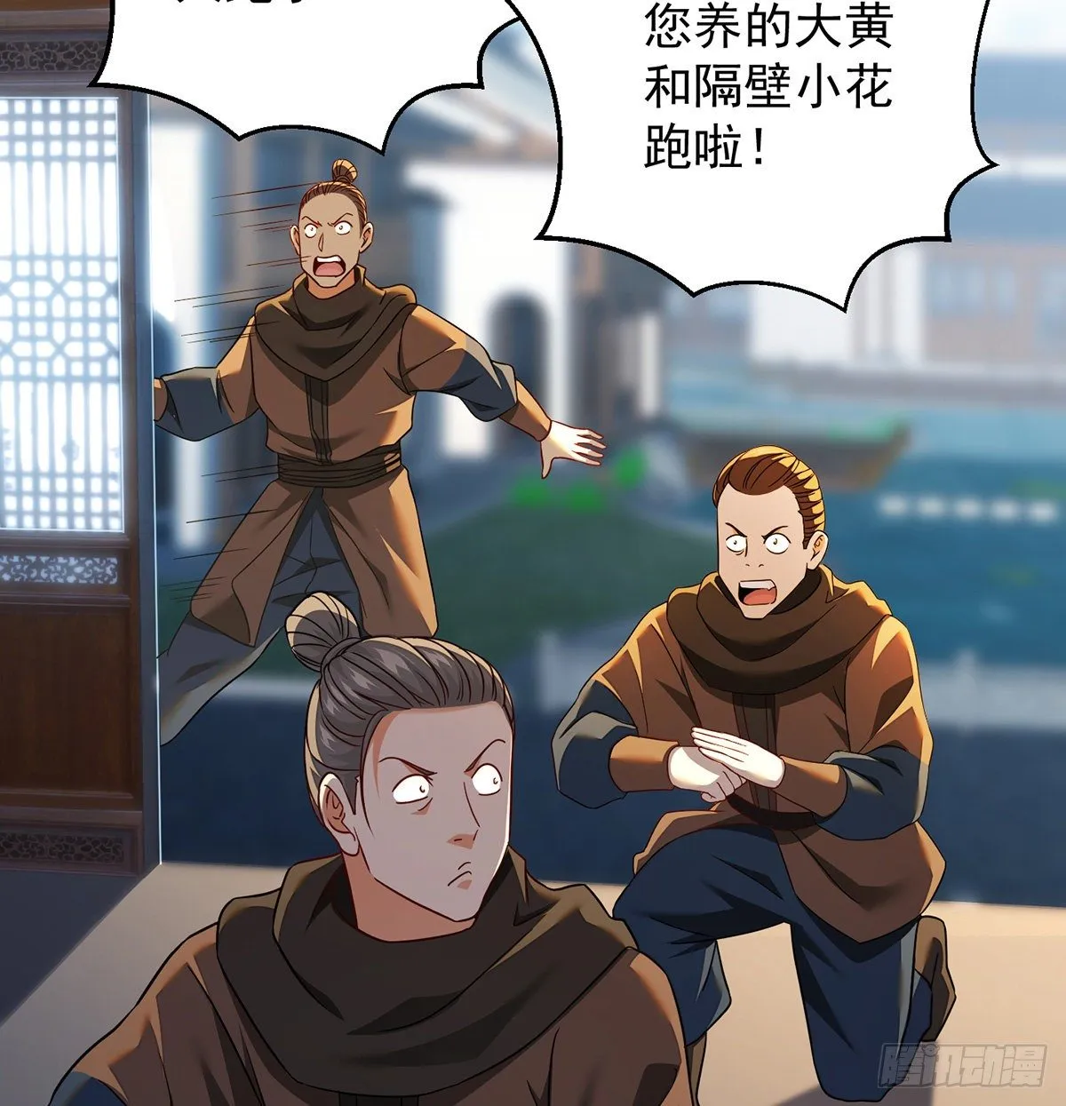 天榜高手的潇洒 第4页