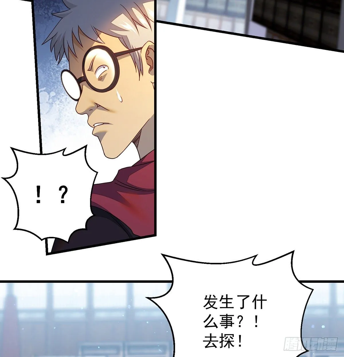 天榜高手的潇洒 第10页