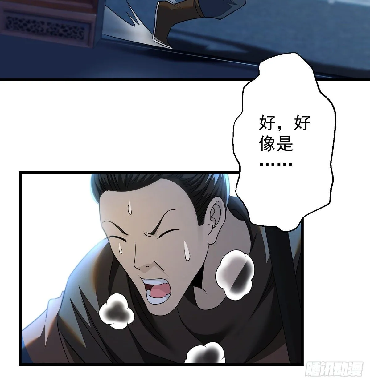 天榜高手的潇洒 第13页