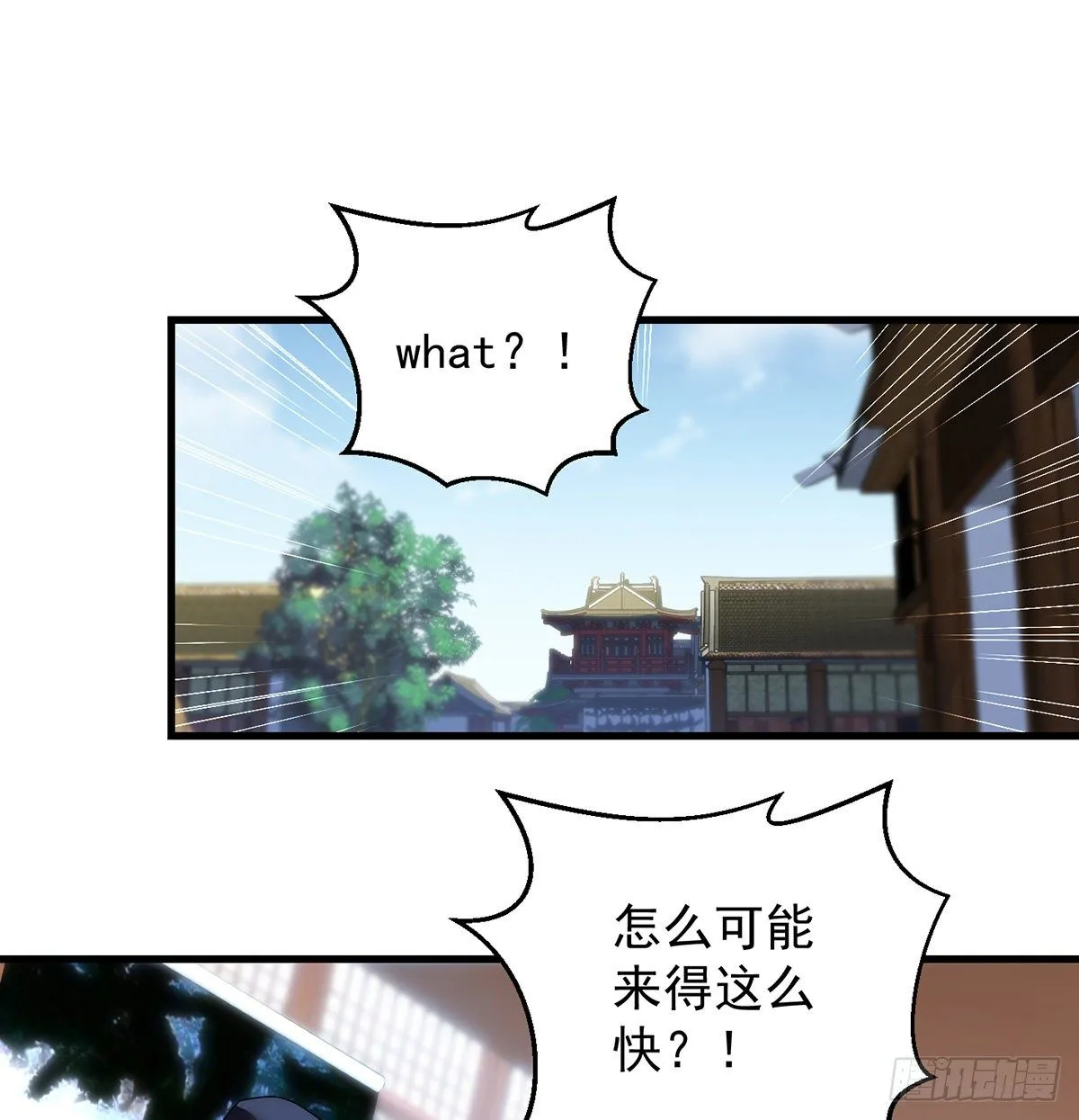 天榜高手的潇洒 第17页