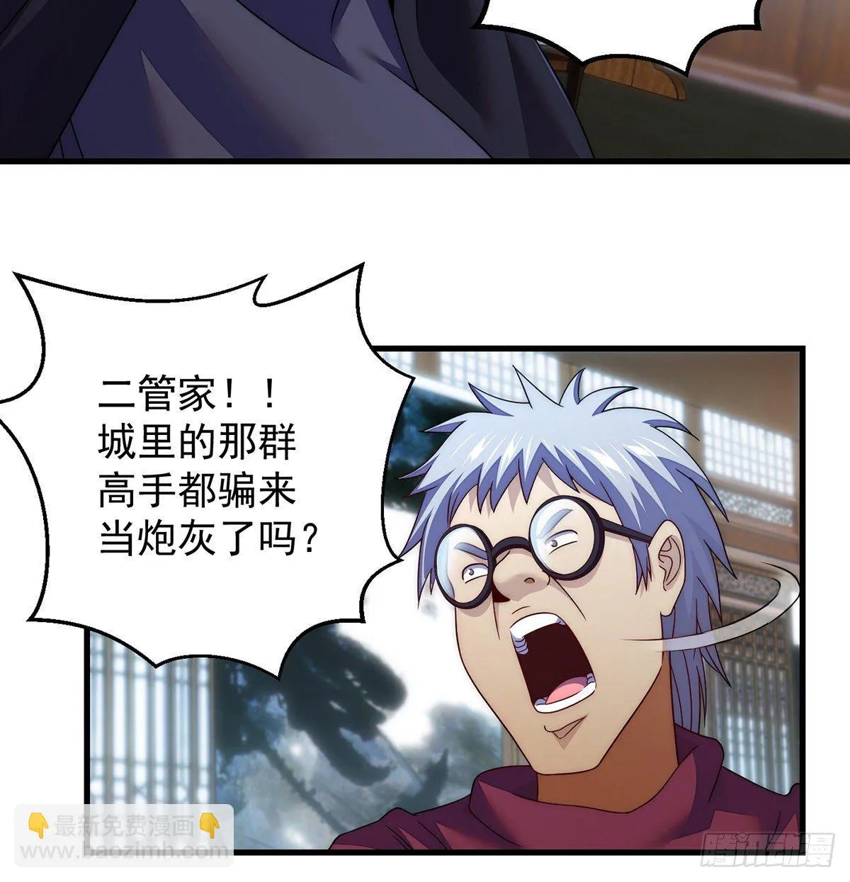 天榜高手的潇洒 第19页