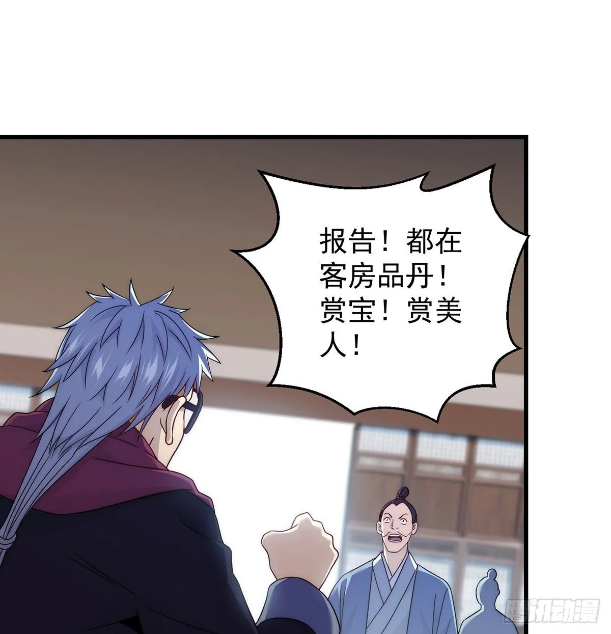 天榜高手的潇洒 第20页