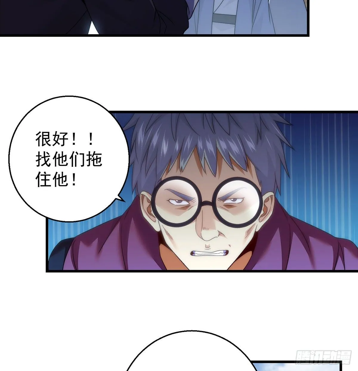 天榜高手的潇洒 第21页