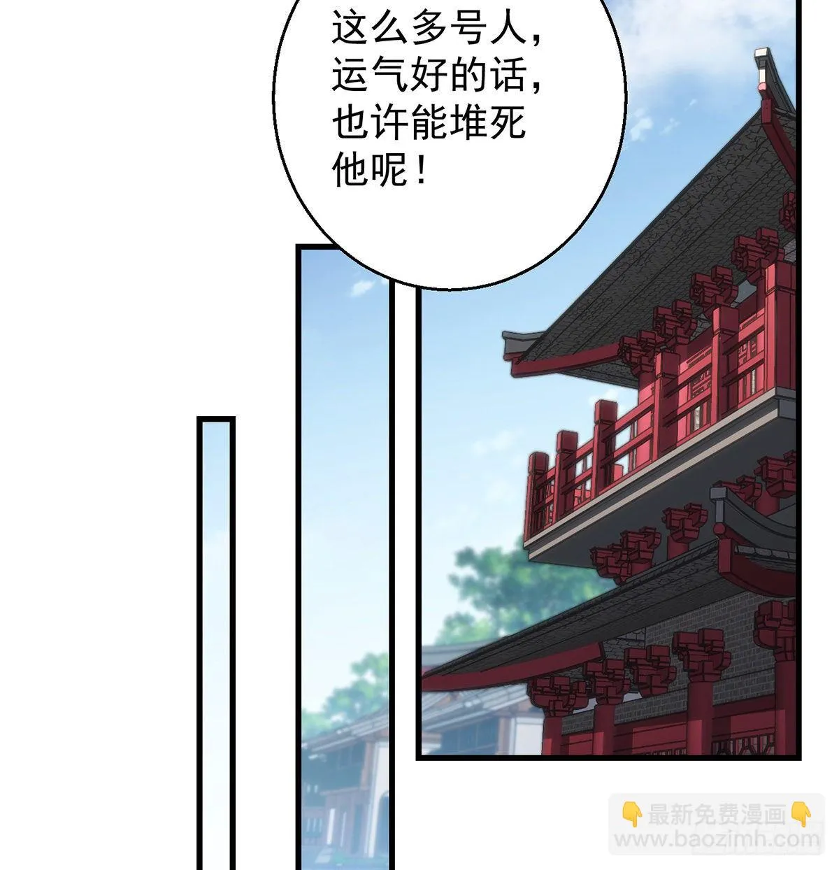 天榜高手的潇洒 第22页