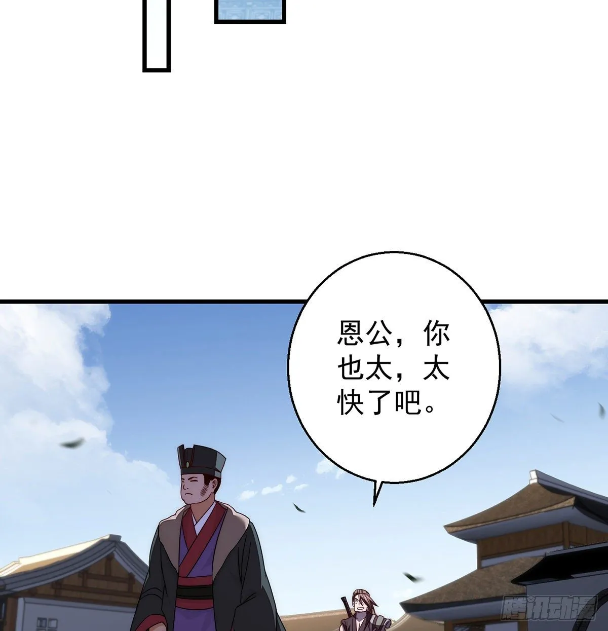 天榜高手的潇洒 第23页