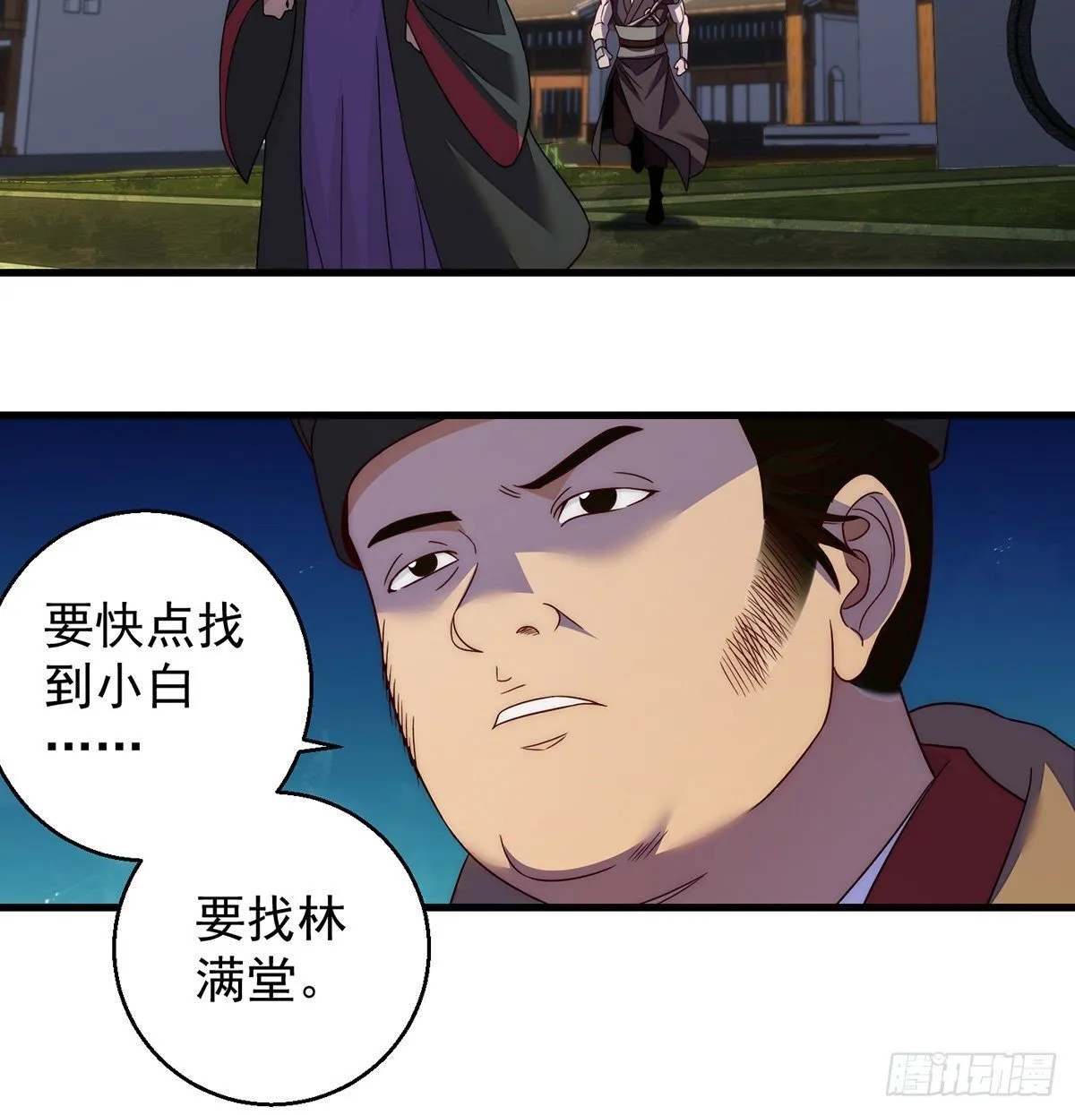 天榜高手的潇洒 第24页