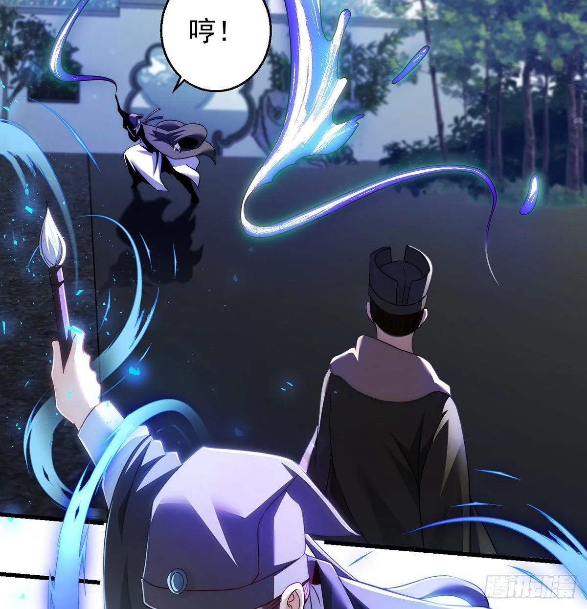 天榜高手的潇洒 第27页