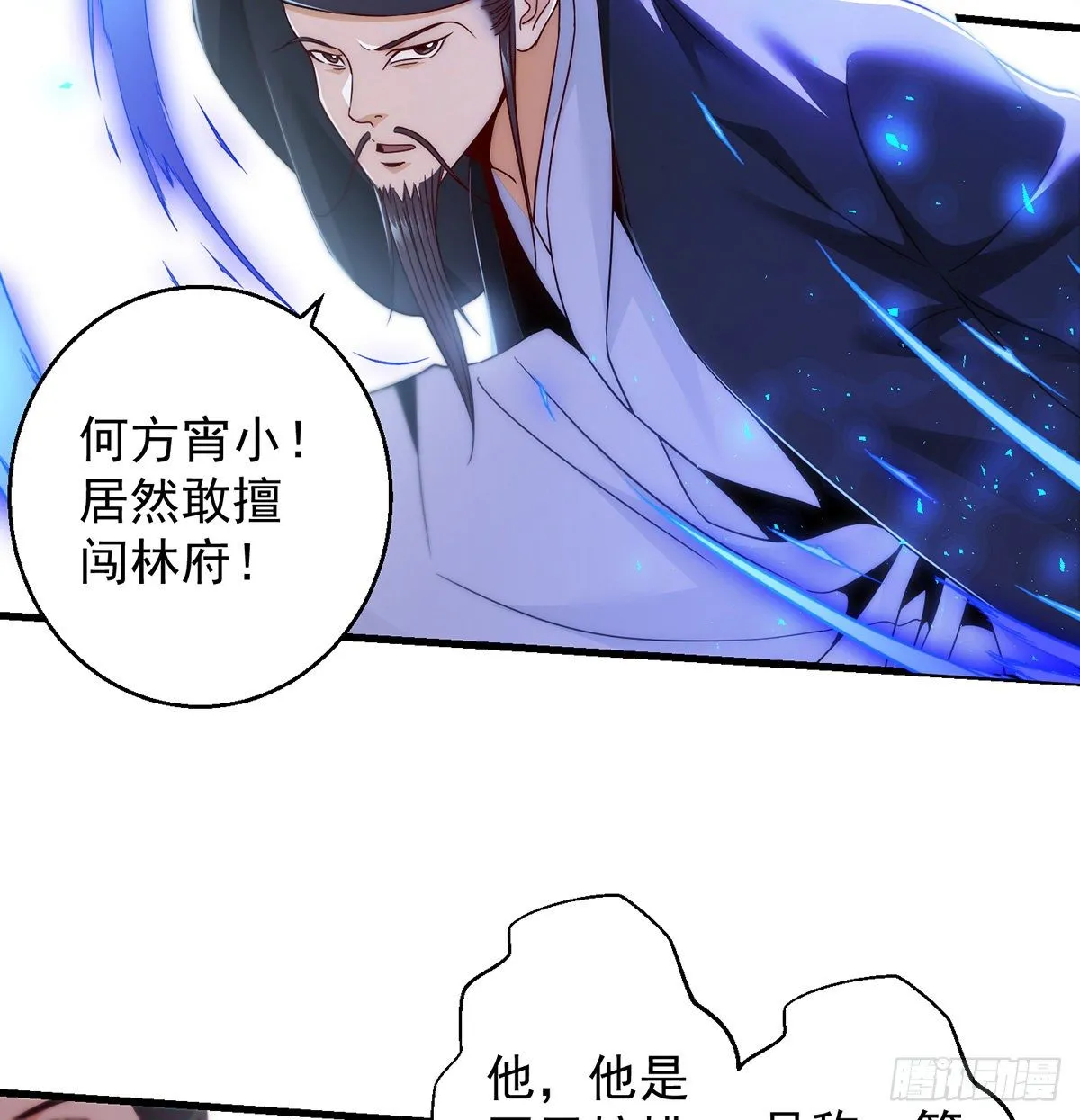 天榜高手的潇洒 第28页