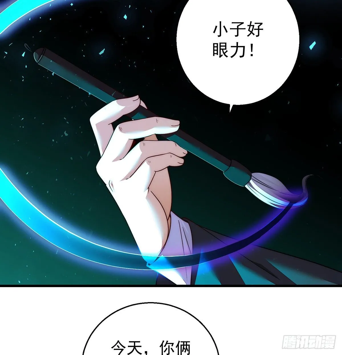 天榜高手的潇洒 第30页