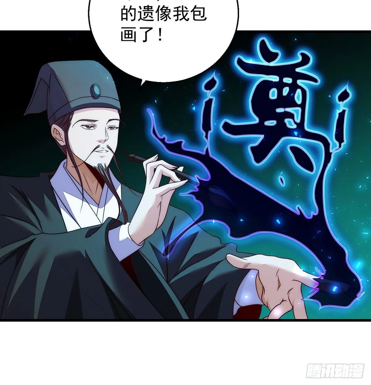 天榜高手的潇洒 第31页