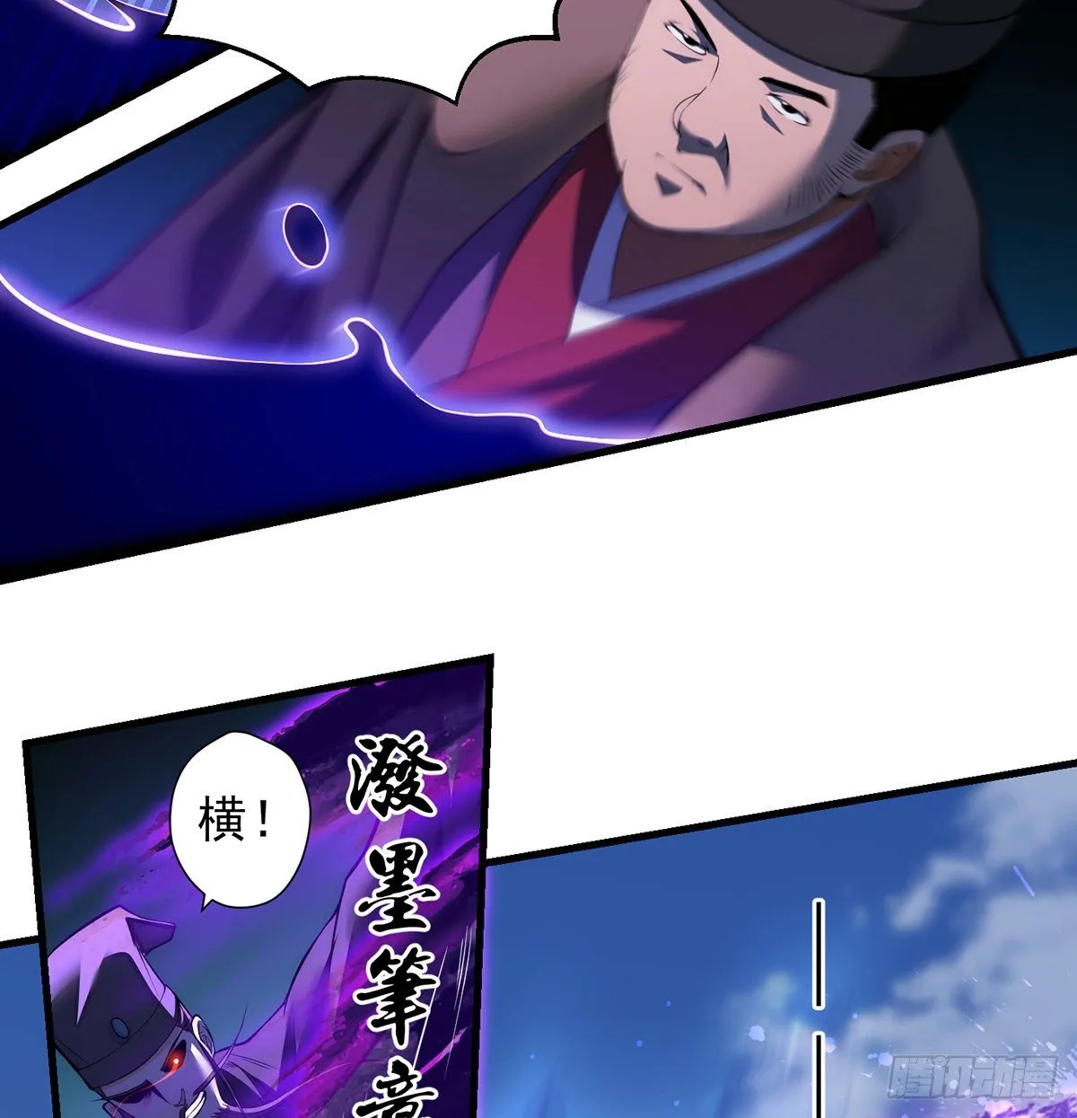 天榜高手的潇洒 第34页
