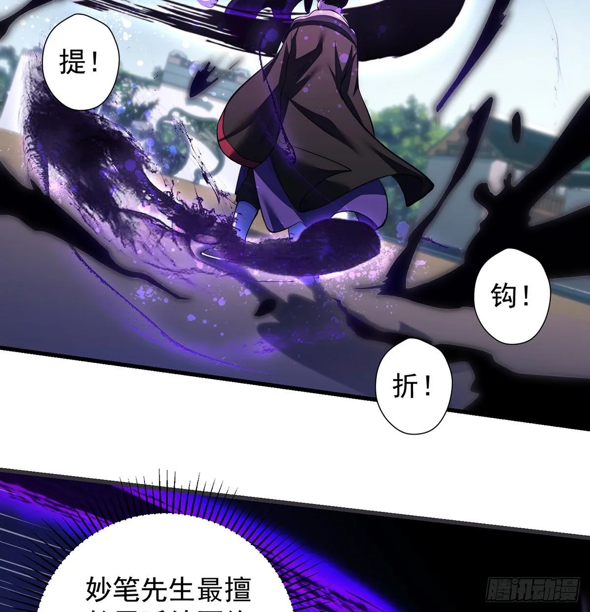 天榜高手的潇洒 第36页