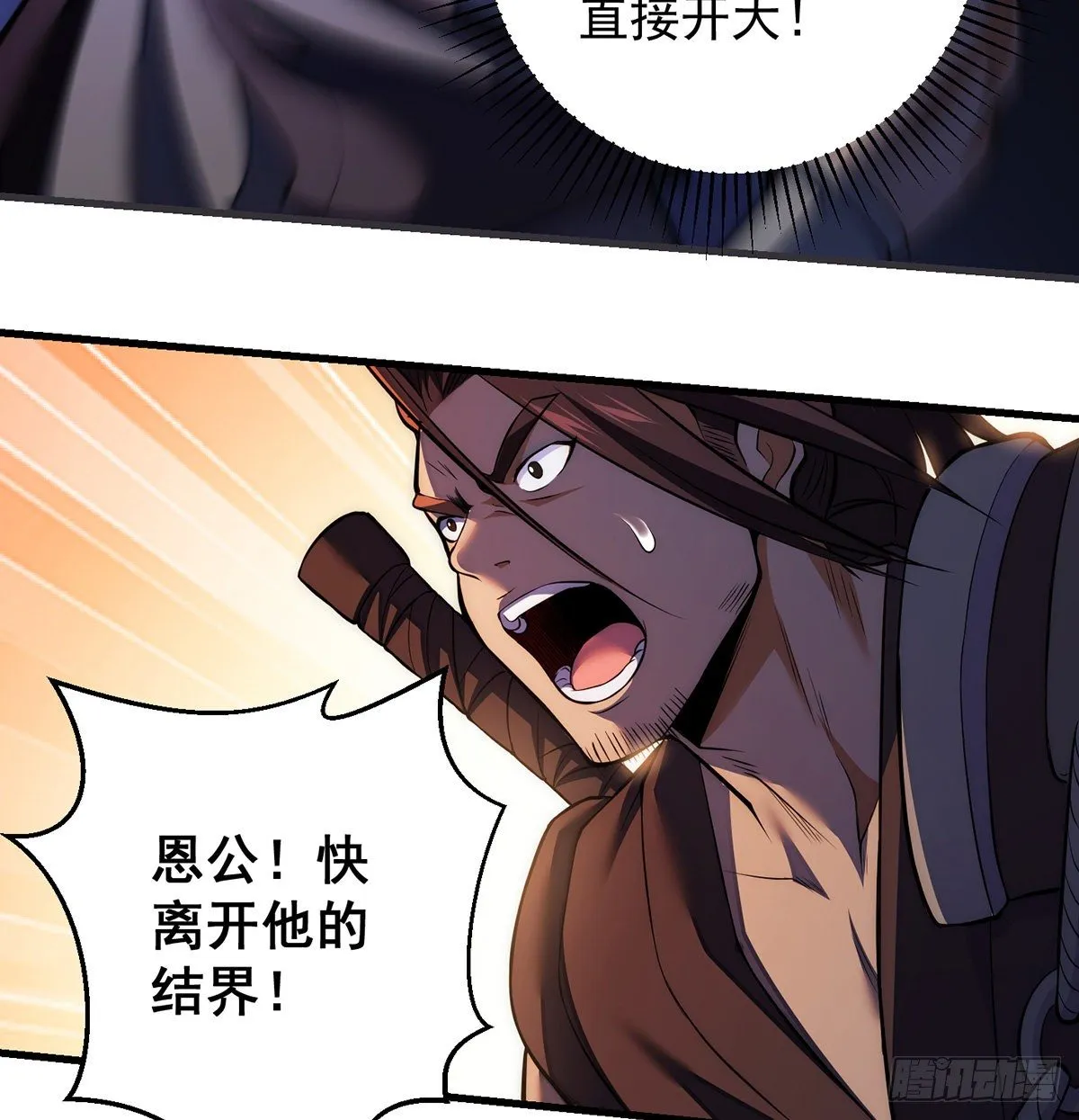 天榜高手的潇洒 第38页