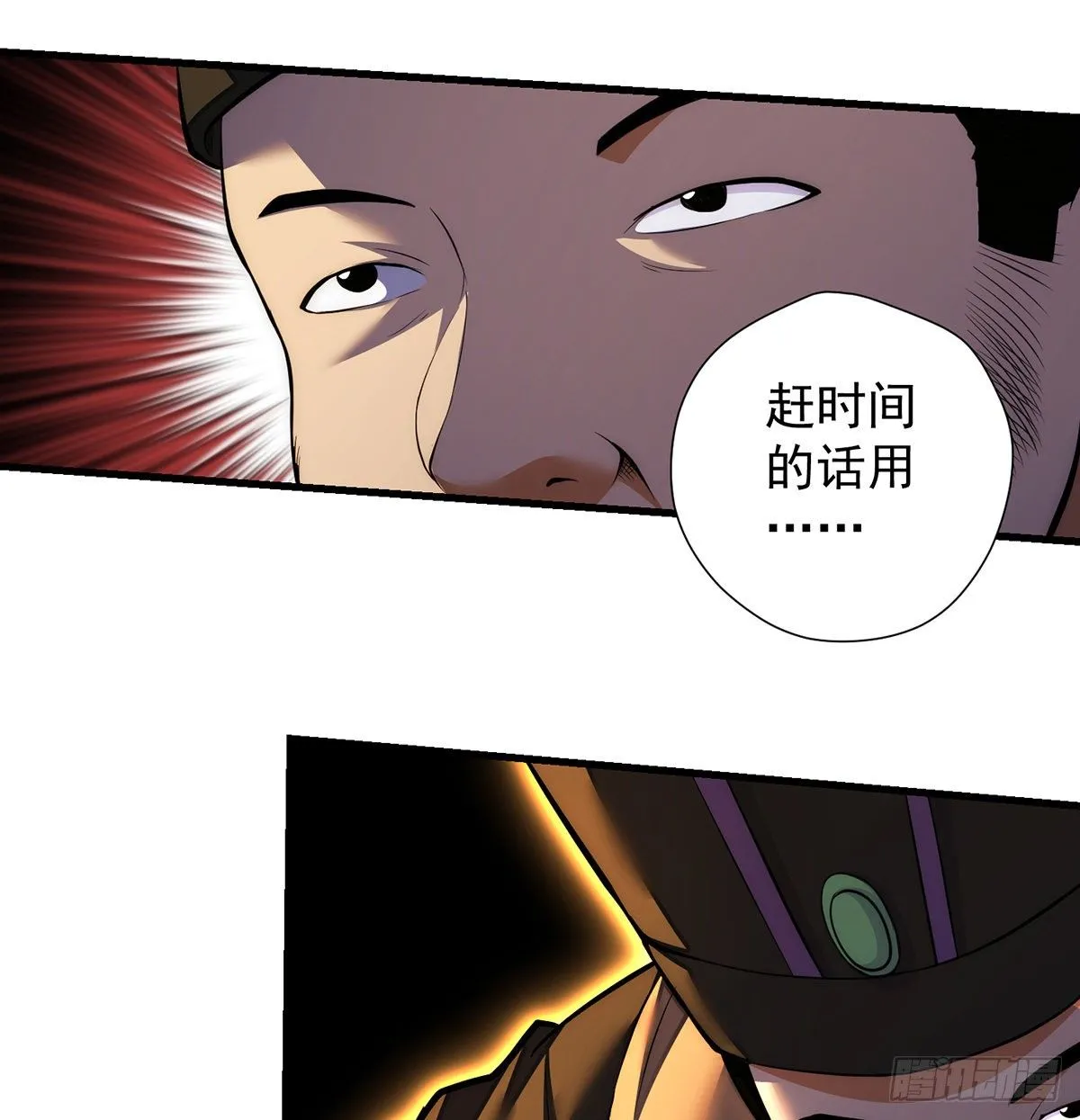 天榜高手的潇洒 第43页