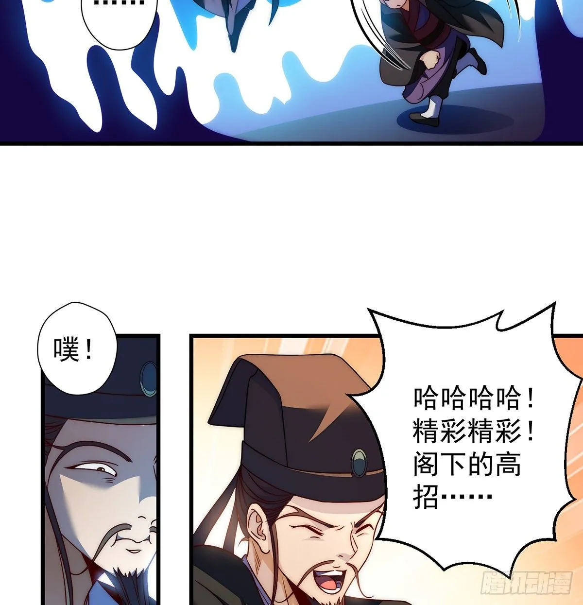 天榜高手的潇洒 第49页