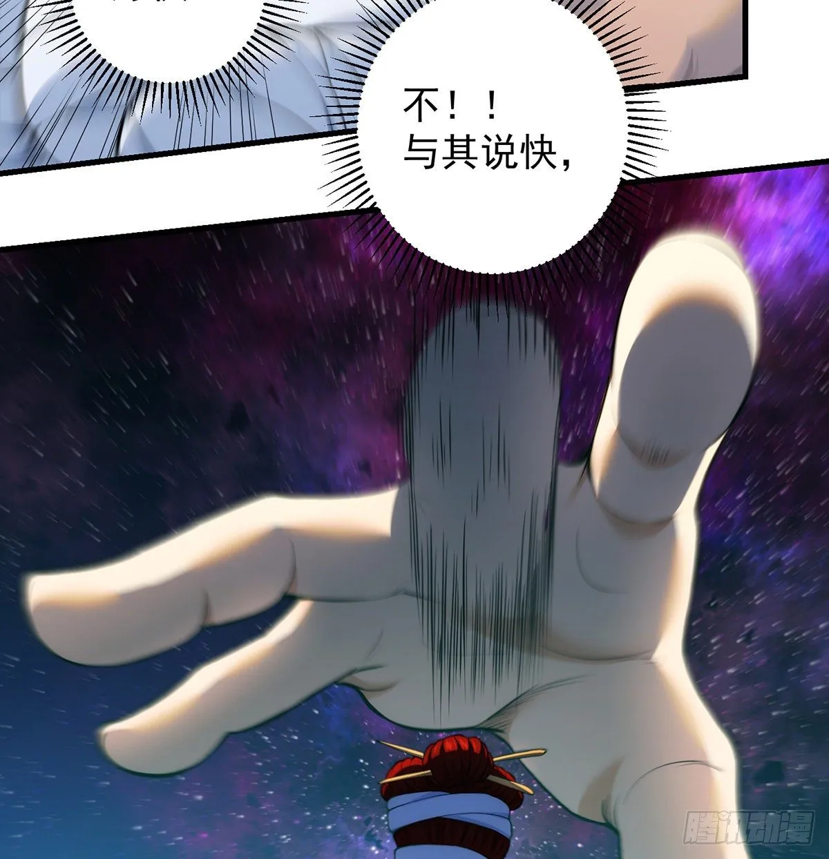 灯下黑 第3页
