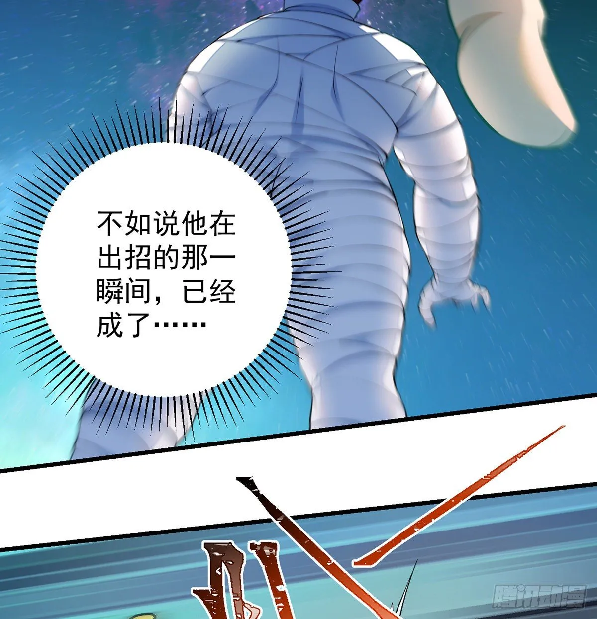 灯下黑 第4页